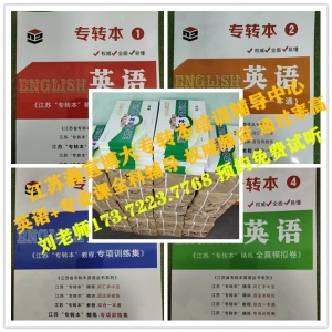 校考時(shí)代來(lái)臨會(huì)影響五年制專(zhuān)轉(zhuǎn)本考試難度嗎？該如何應(yīng)對(duì)？